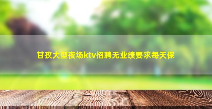 新余酒吧招聘